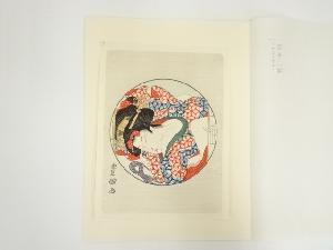浮世絵表情美　第二三図　初代　歌川豊国　手摺木版画